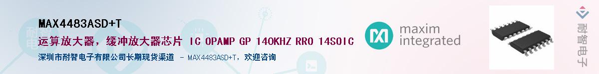 MAX4483ASD+T��Ӧ��-���ǵ���