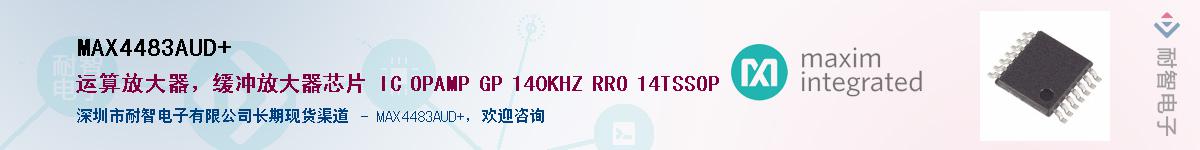 MAX4483AUD+��Ӧ��-���ǵ���