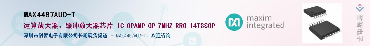MAX4487AUD-T��Ӧ��-���ǵ���