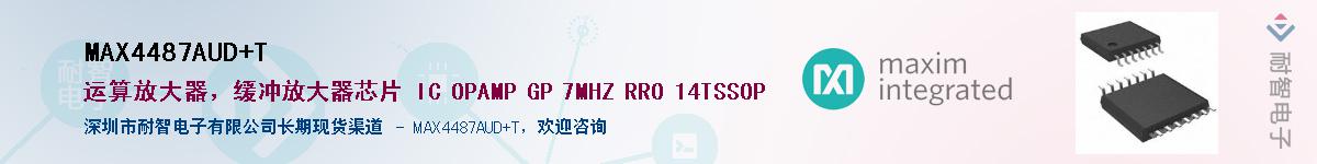 MAX4487AUD+T��Ӧ��-���ǵ���