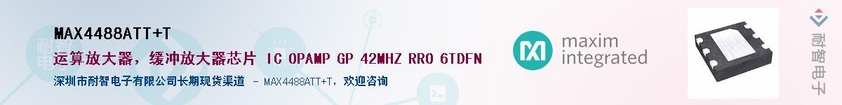 MAX4488ATT+T��Ӧ��-���ǵ���