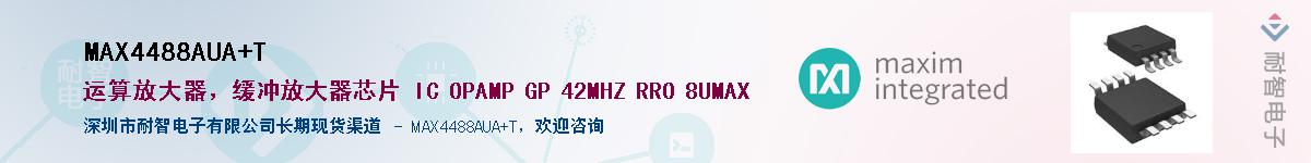 MAX4488AUA+T��Ӧ��-���ǵ���