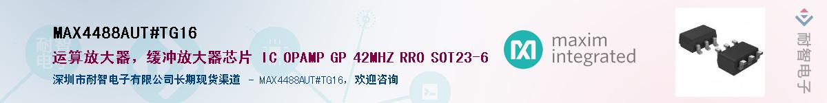 MAX4488AUT#TG16��Ӧ��-���ǵ���