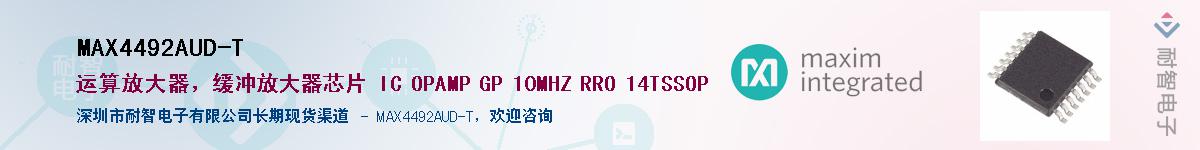 MAX4492AUD-T��Ӧ��-���ǵ���