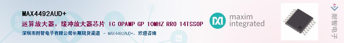 MAX4492AUD+��Ӧ��-���ǵ���