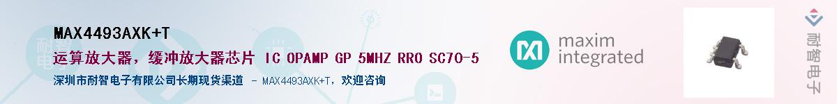 MAX4493AXK+T��Ӧ��-���ǵ���