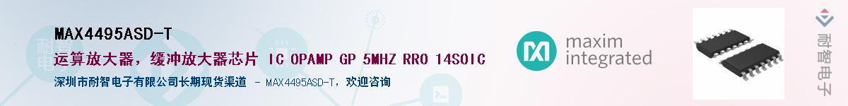 MAX4495ASD-T��Ӧ��-���ǵ���