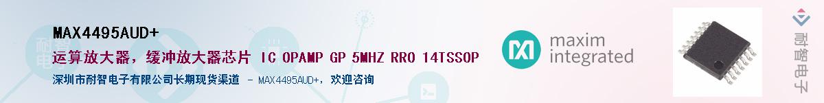 MAX4495AUD+��Ӧ��-���ǵ���