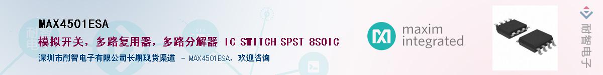 MAX4501ESA��Ӧ��-���ǵ���