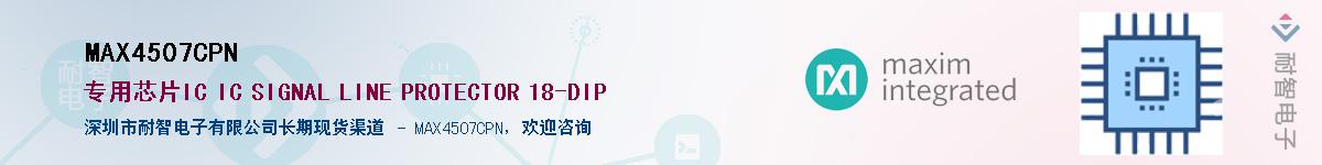 MAX4507CPN��Ӧ��-���ǵ���