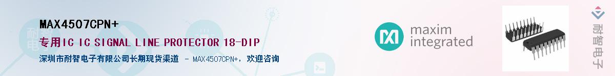 MAX4507CPN+��Ӧ��-���ǵ���