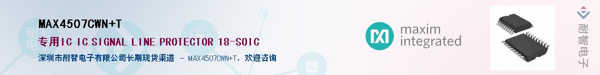 MAX4507CWN+T��Ӧ��-���ǵ���