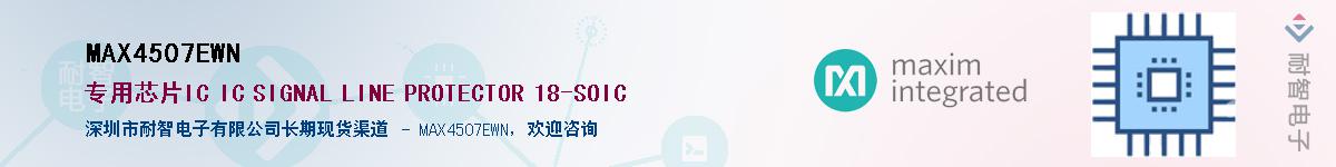 MAX4507EWN��Ӧ��-���ǵ���