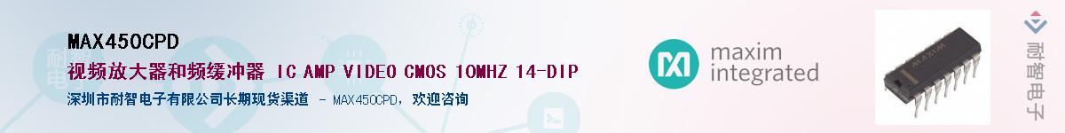 MAX450CPDӦ-ǵ