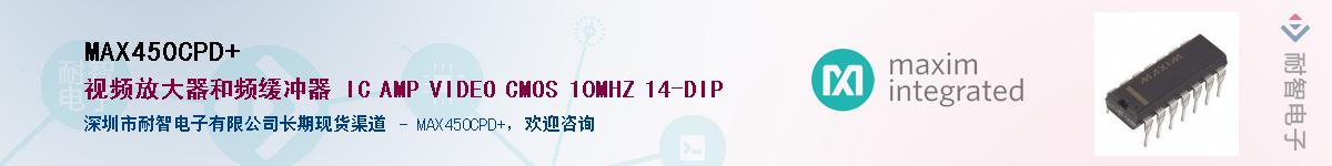 MAX450CPD+��Ӧ��-���ǵ���