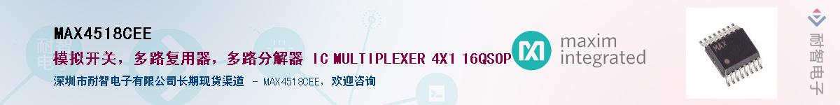 MAX4518CEE��Ӧ��-���ǵ���