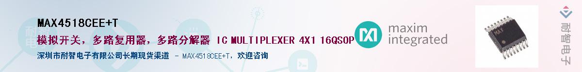 MAX4518CEE+T��Ӧ��-���ǵ���
