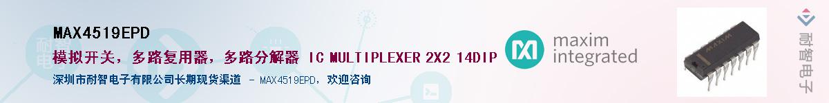 MAX4519EPD��Ӧ��-���ǵ���