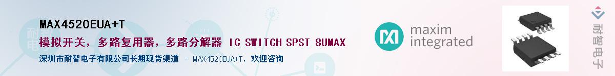 MAX4520EUA+T��Ӧ��-���ǵ���