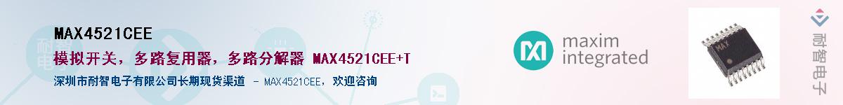 MAX4521CEE��Ӧ��-���ǵ���
