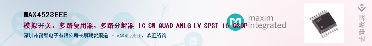 MAX4523EEE��Ӧ��-���ǵ���