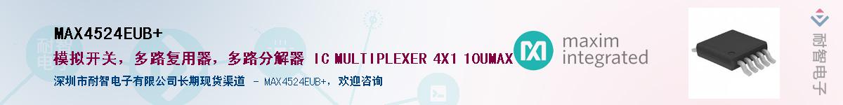 MAX4524EUB+��Ӧ��-���ǵ���
