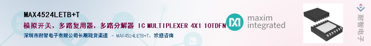 MAX4524LETB+T��Ӧ��-���ǵ���