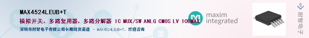 MAX4524LEUB+T��Ӧ��-���ǵ���