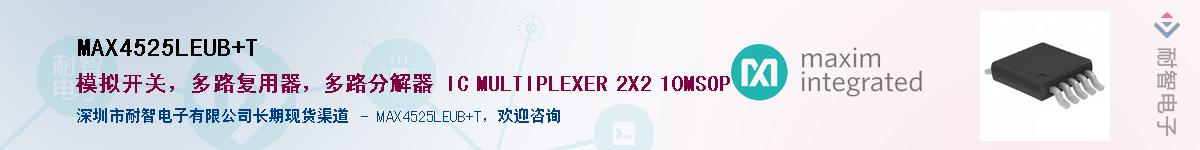 MAX4525LEUB+T��Ӧ��-���ǵ���