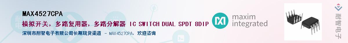 MAX4527CPA��Ӧ��-���ǵ���