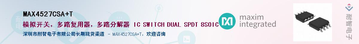 MAX4527CSA+T��Ӧ��-���ǵ���