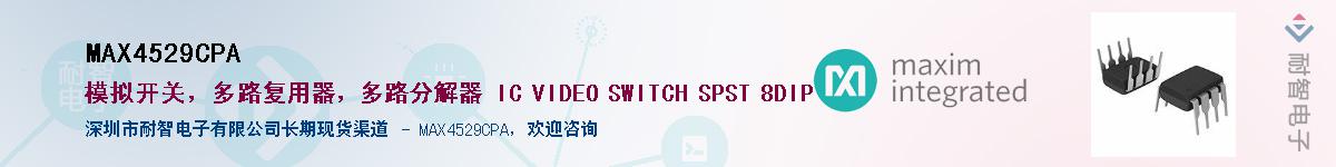 MAX4529CPA��Ӧ��-���ǵ���