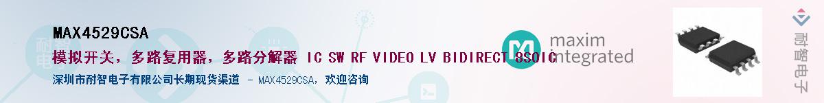 MAX4529CSA��Ӧ��-���ǵ���