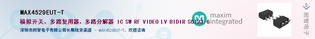 MAX4529EUT-T��Ӧ��-���ǵ���