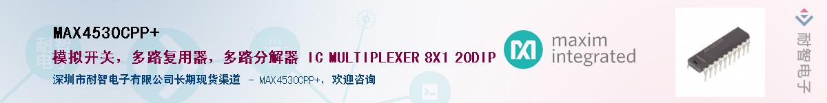 MAX4530CPP+��Ӧ��-���ǵ���