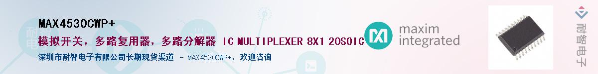 MAX4530CWP+��Ӧ��-���ǵ���