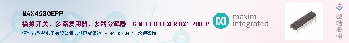 MAX4530EPP��Ӧ��-���ǵ���