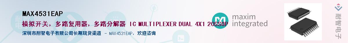 MAX4531EAP��Ӧ��-���ǵ���