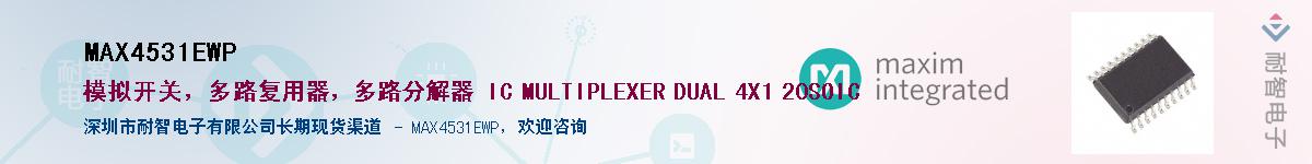 MAX4531EWP��Ӧ��-���ǵ���