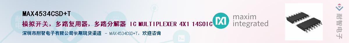 MAX4534CSD+T��Ӧ��-���ǵ���