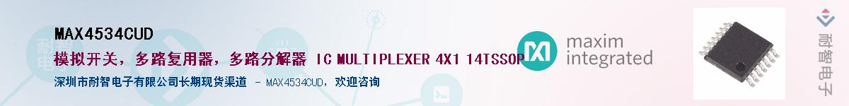 MAX4534CUD��Ӧ��-���ǵ���