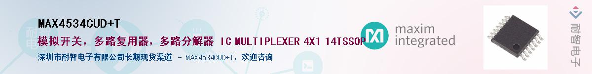 MAX4534CUD+T��Ӧ��-���ǵ���