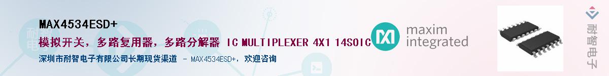 MAX4534ESD+��Ӧ��-���ǵ���