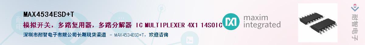 MAX4534ESD+T��Ӧ��-���ǵ���
