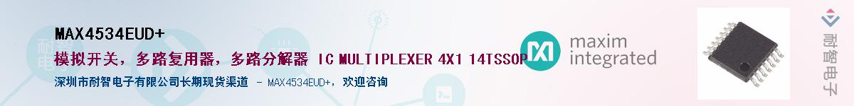 MAX4534EUD+��Ӧ��-���ǵ���