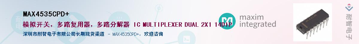 MAX4535CPD+��Ӧ��-���ǵ���