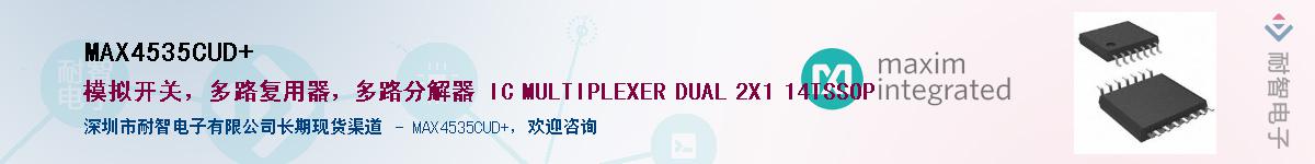 MAX4535CUD+Ӧ-ǵ