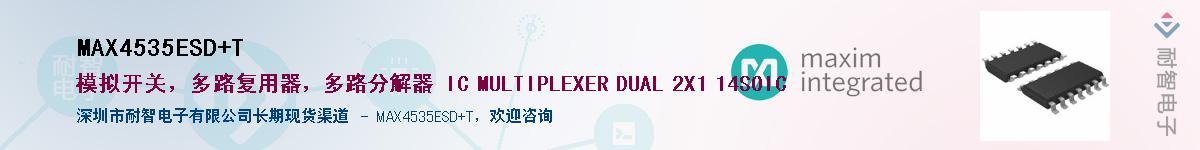 MAX4535ESD+T��Ӧ��-���ǵ���