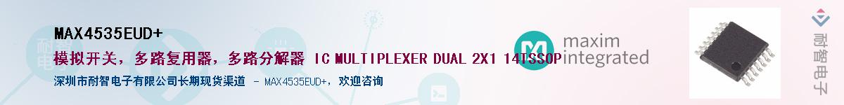 MAX4535EUD+��Ӧ��-���ǵ���