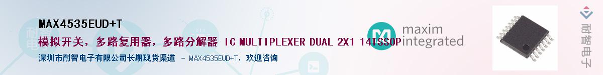 MAX4535EUD+T��Ӧ��-���ǵ���